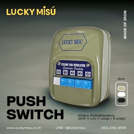 พัดลมติดเพดาน ขนาด 56 นิ้ว ลัคกี้มิตซู รุ่น LM56 สีเขียว (รุ่นลมแรง ก้านยาว 2 เมตร,ปรับความเย็น 4 ระดับ)_6
